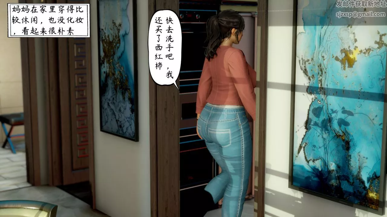 [3D]美母教師+番外篇第06話