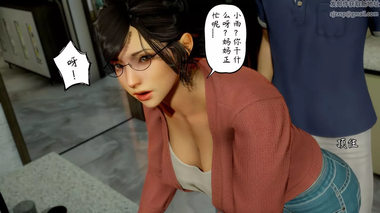 [3D]美母教師+番外篇第06話