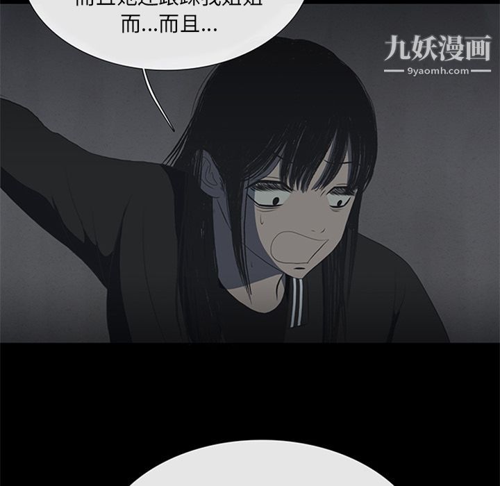 盜臉人第9話