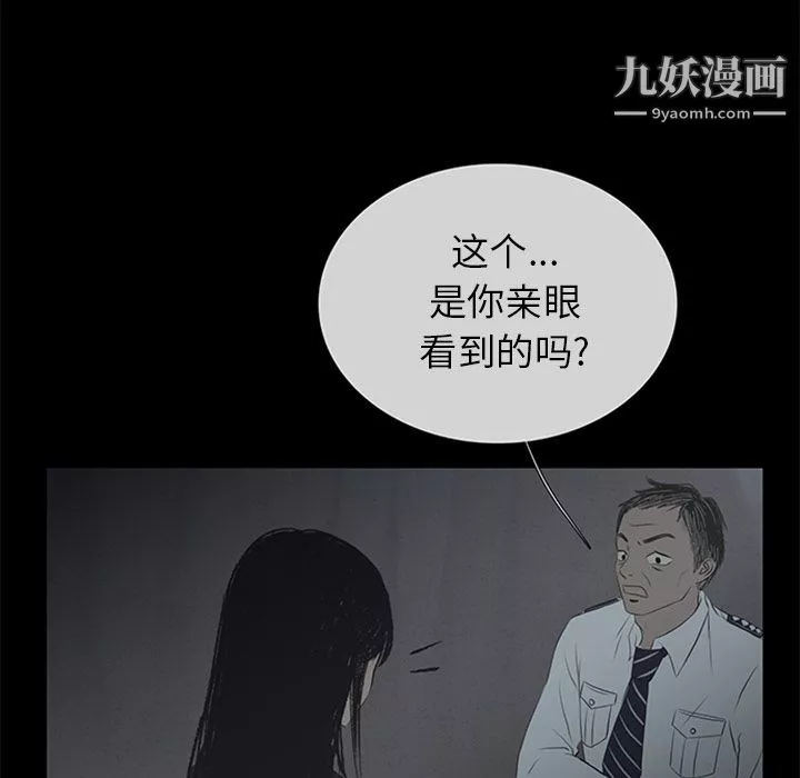 盜臉人第9話