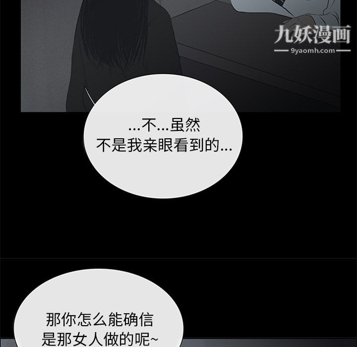 盗脸人第9话