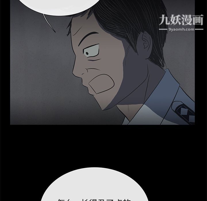 盜臉人第9話