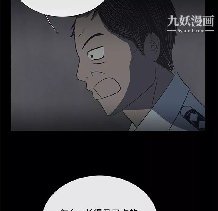 盜臉人第9話