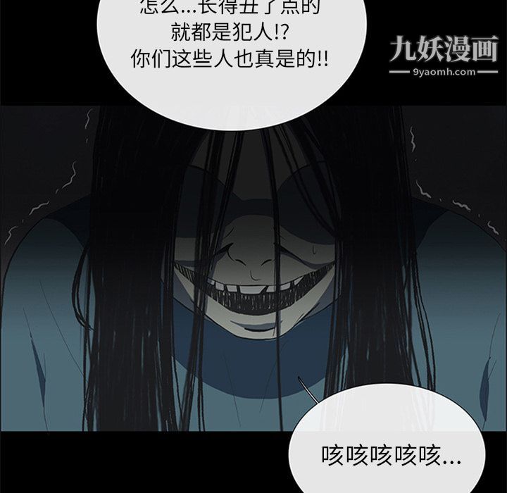盗脸人第9话