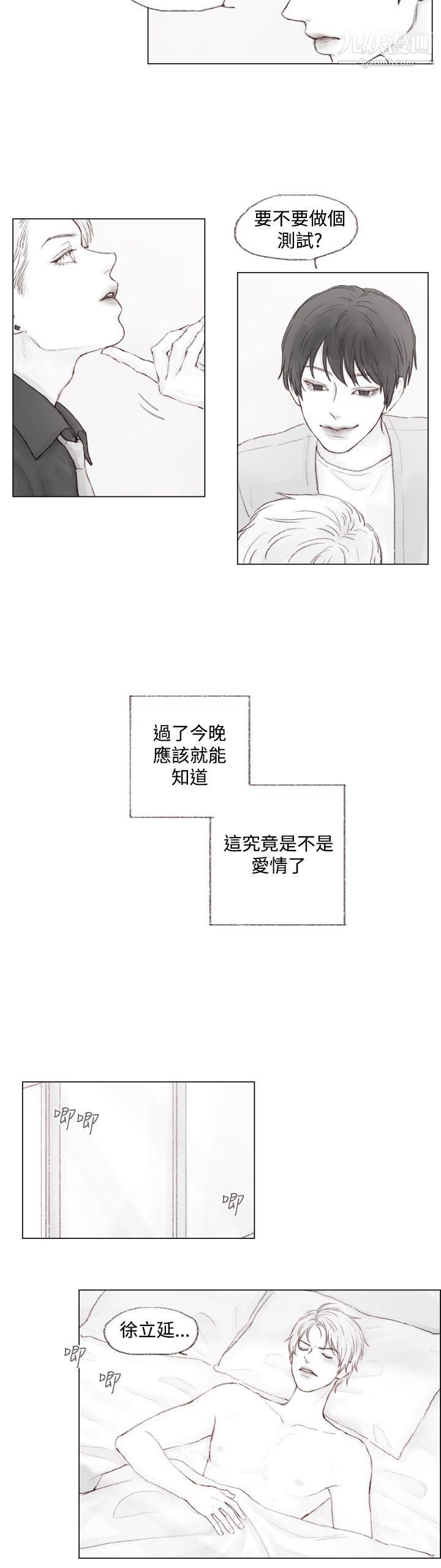 调教坏男人第3话