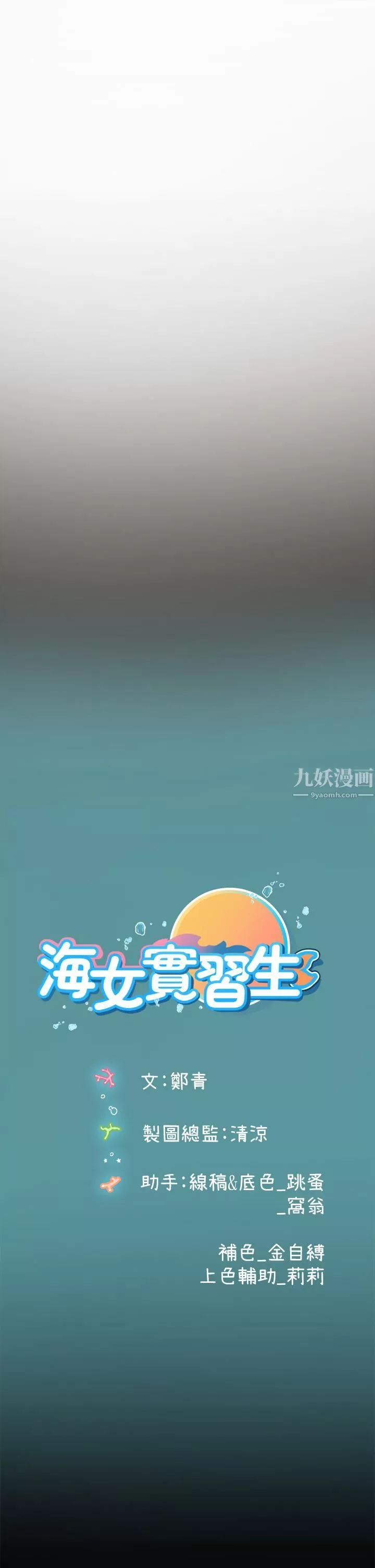 海女實習生第3話-狂吸勐舔人妻酥胸
