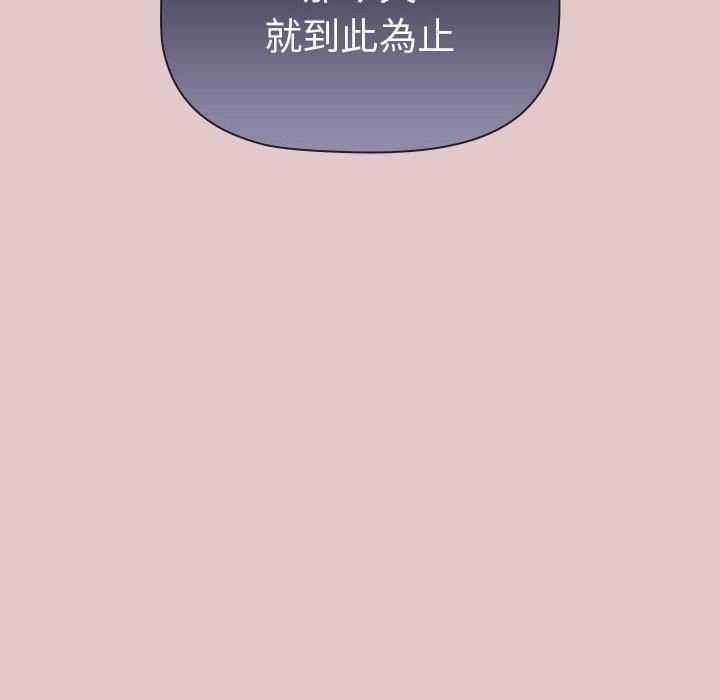 分组换换爱第63话