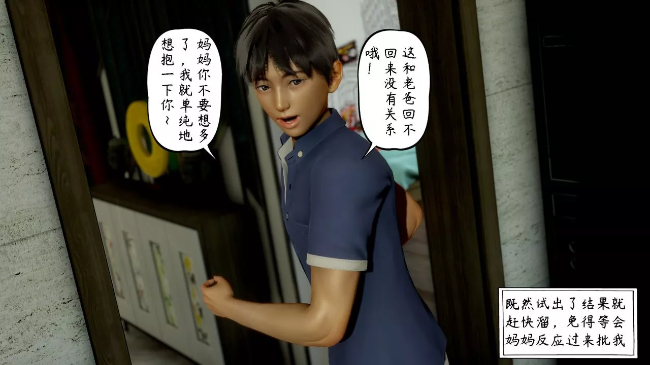 [3D]美母教師+番外篇第06話