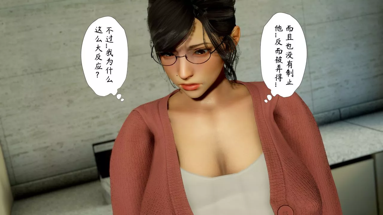 [3D]美母教師+番外篇第06話
