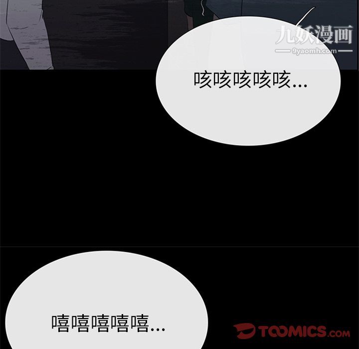 盗脸人第9话