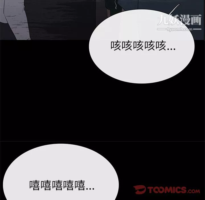 盜臉人第9話