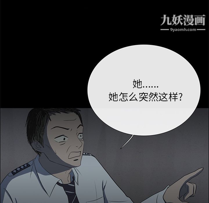 盜臉人第9話