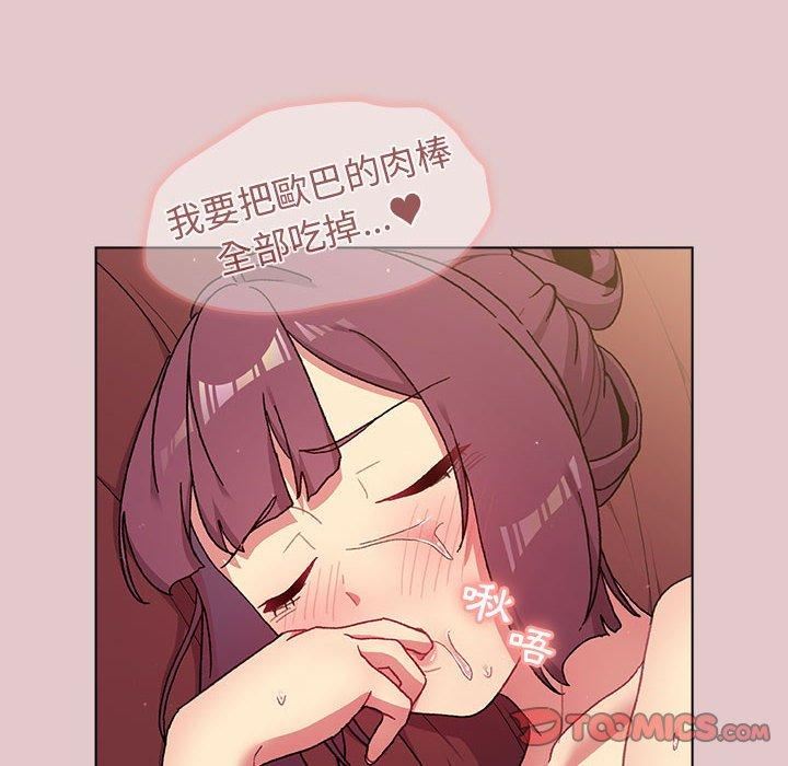 分组换换爱第63话
