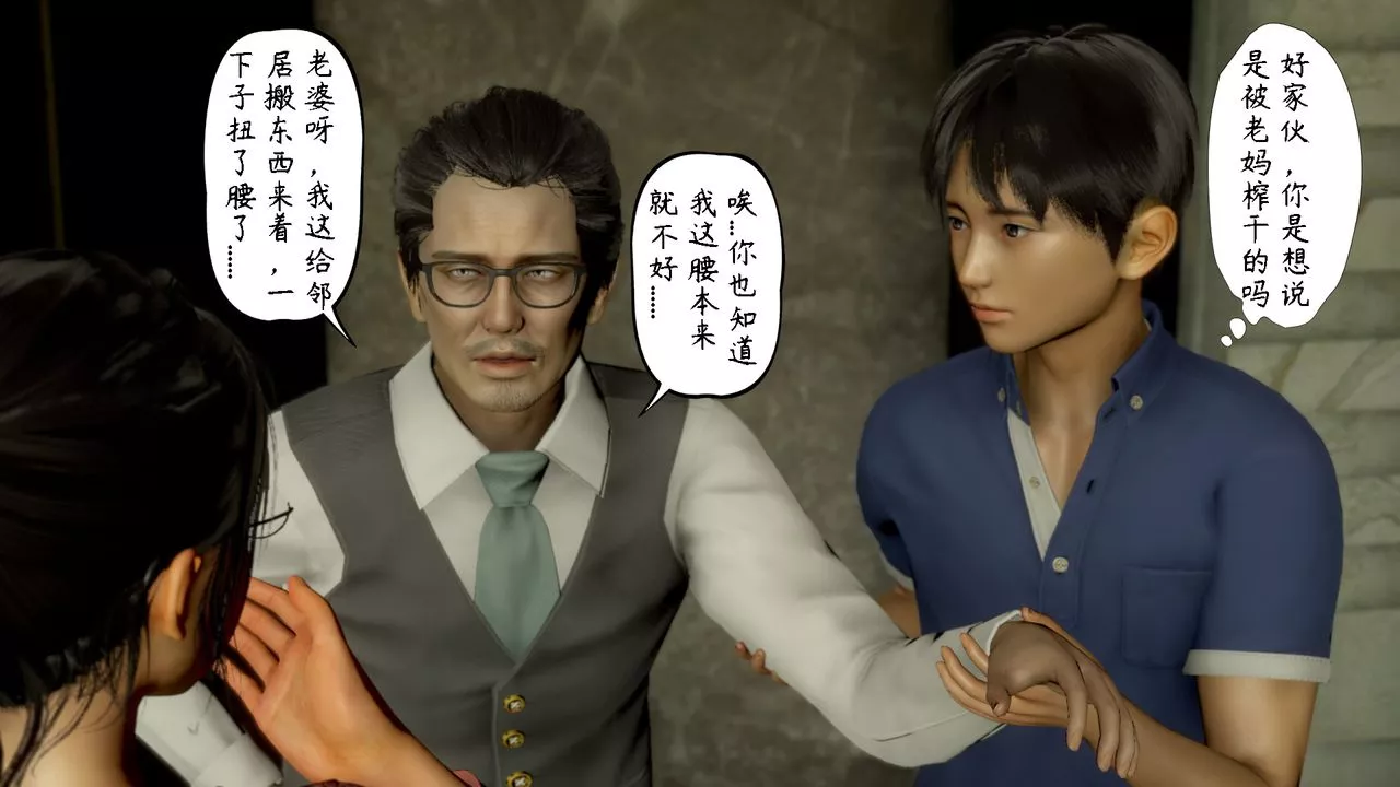 [3D]美母教師+番外篇第06話