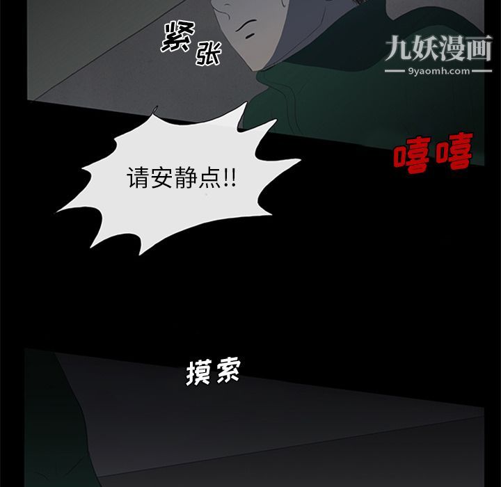 盗脸人第9话
