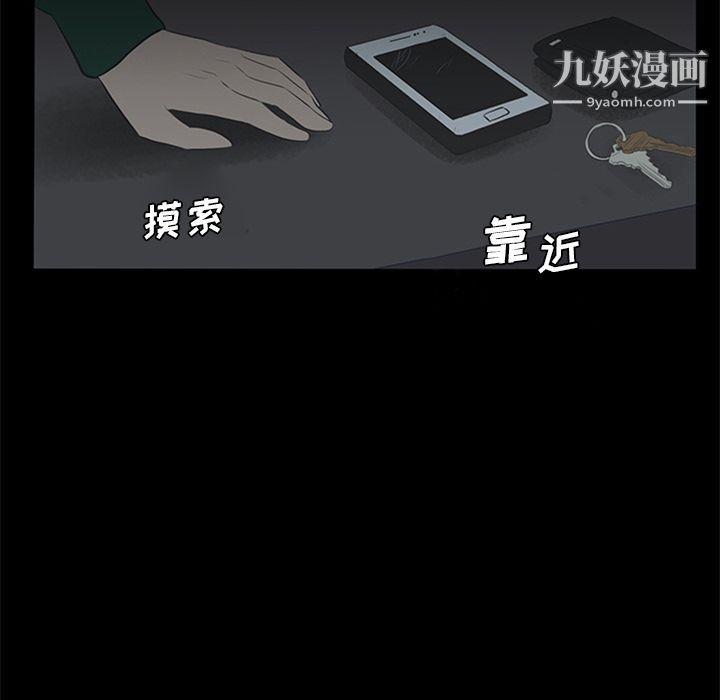 盗脸人第9话