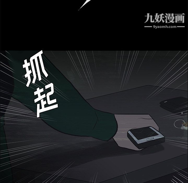 盜臉人第9話