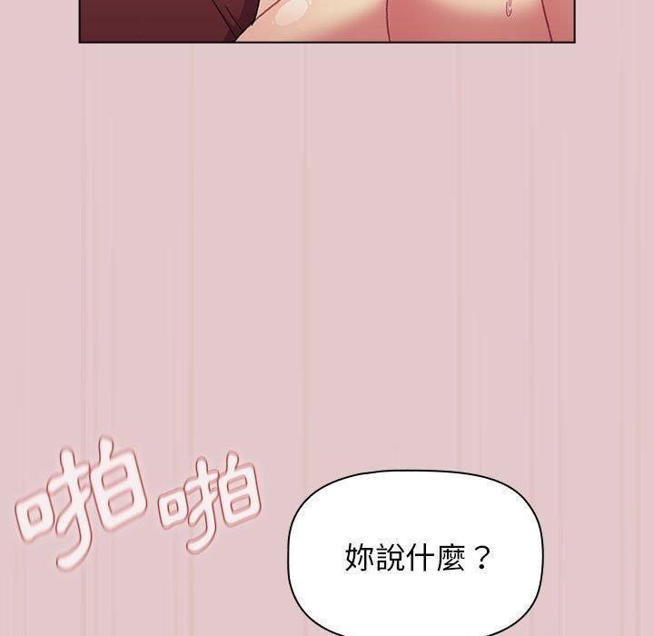 分组换换爱第63话