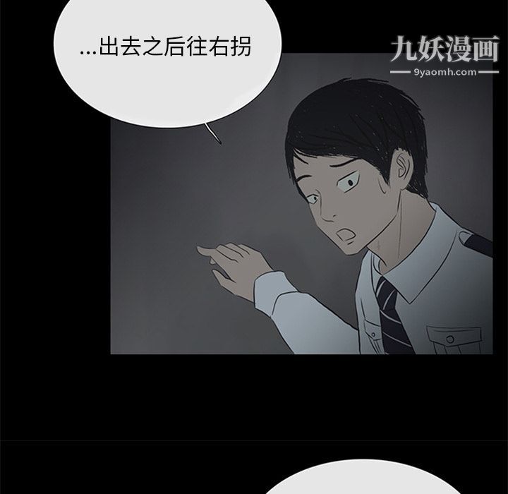 盗脸人第9话