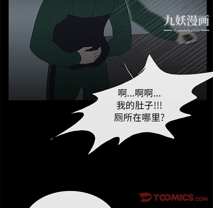 盗脸人第9话