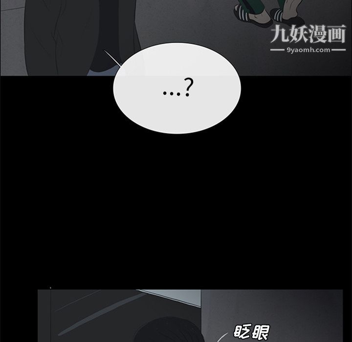 盗脸人第9话