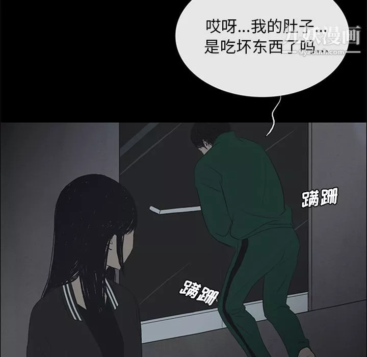 盜臉人第9話
