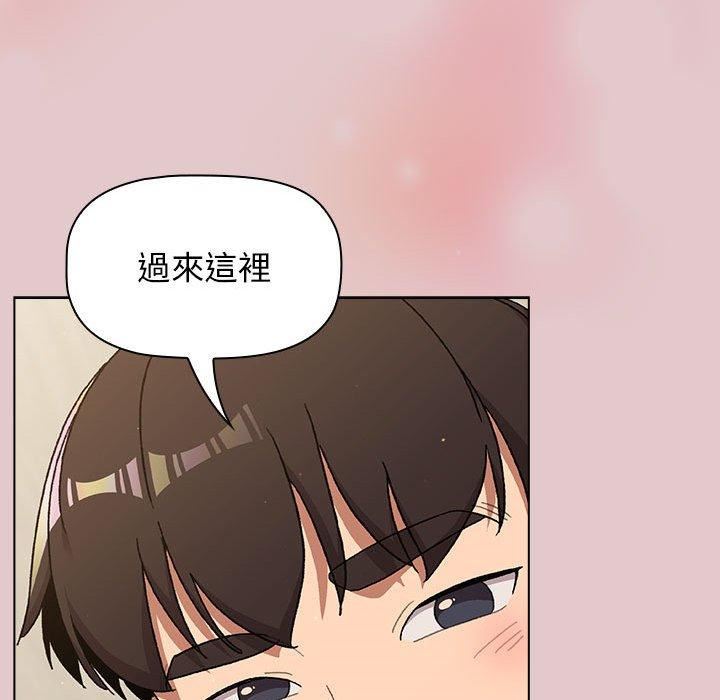 分组换换爱第63话