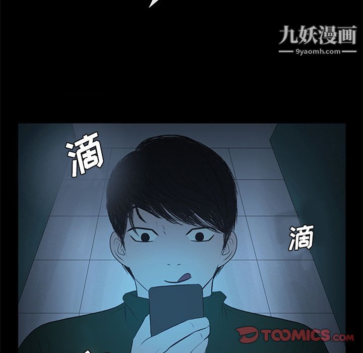 盗脸人第9话