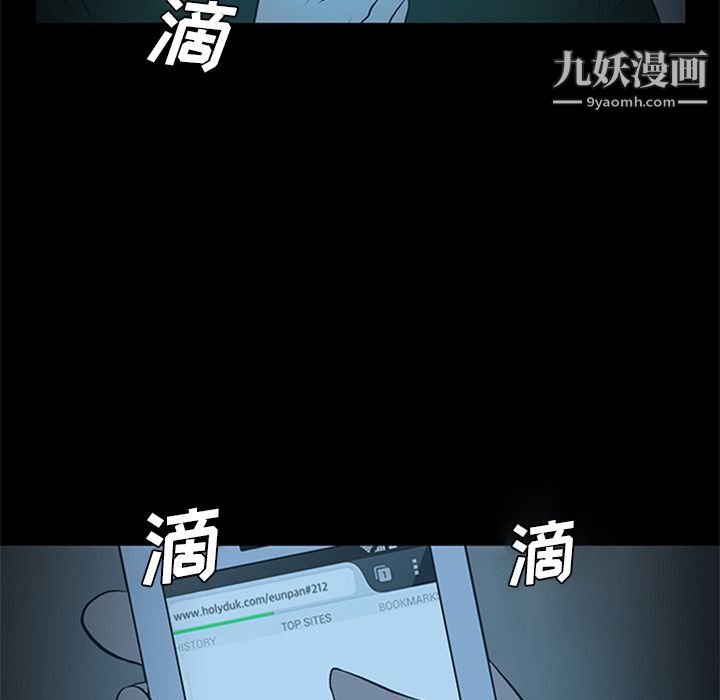 盜臉人第9話