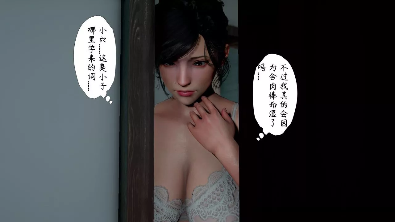 [3D]美母教師+番外篇第06話