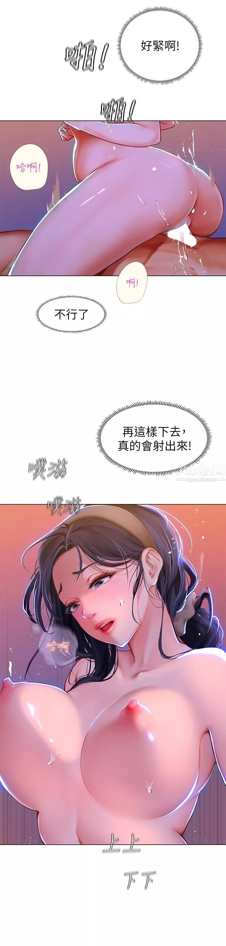 海女實習生第4話-如火山爆發的濃濃愛液