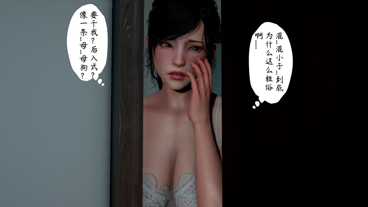 [3D]美母教师+番外篇第06话