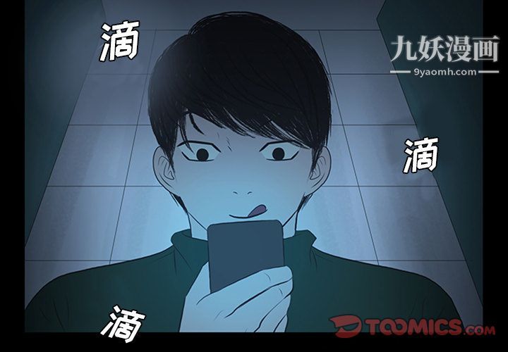 盗脸人第10话