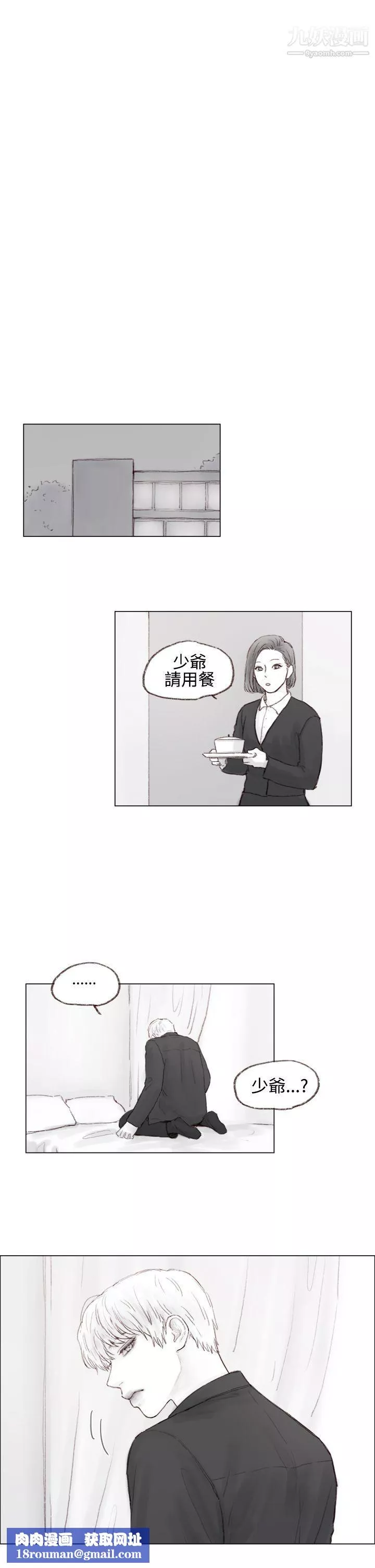 調教壞男人第5話