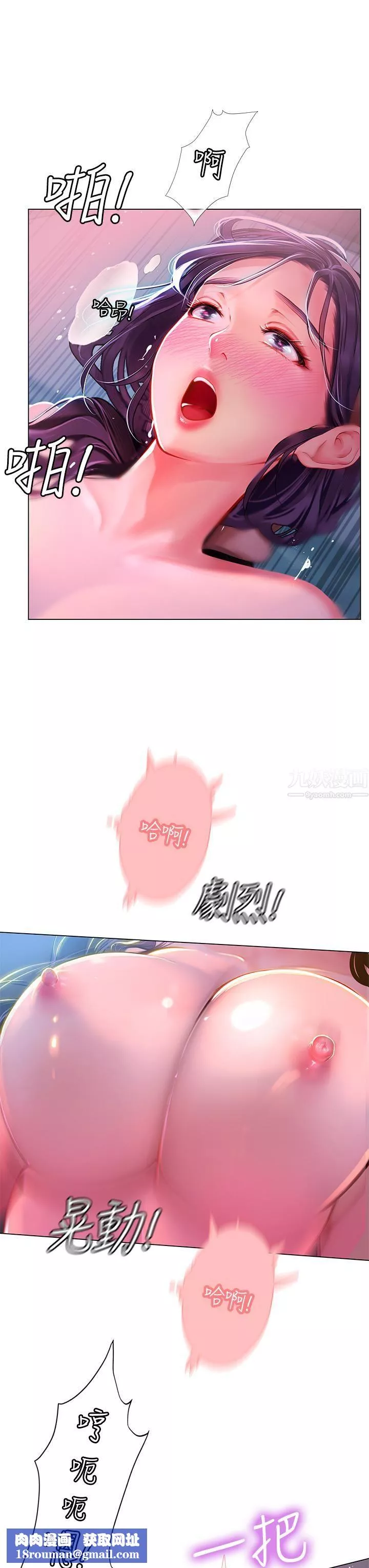 海女實習生第4話-如火山爆發的濃濃愛液