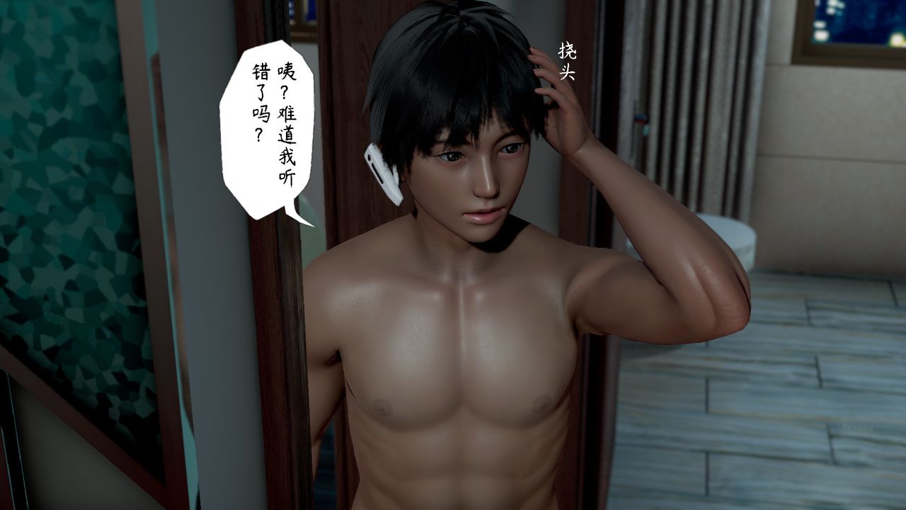 [3D]美母教师+番外篇第06话