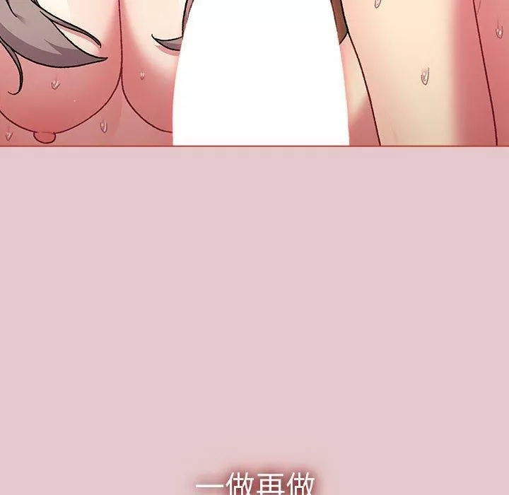 [3D]美母教師+番外篇第06話