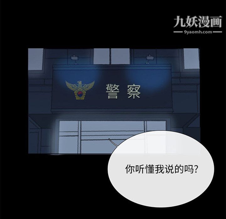 盗脸人第10话
