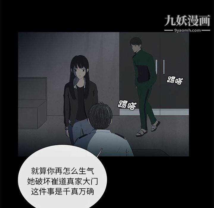 盜臉人第10話