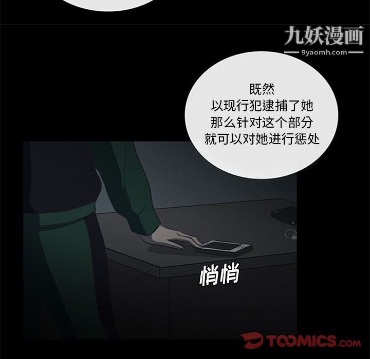 盗脸人第10话