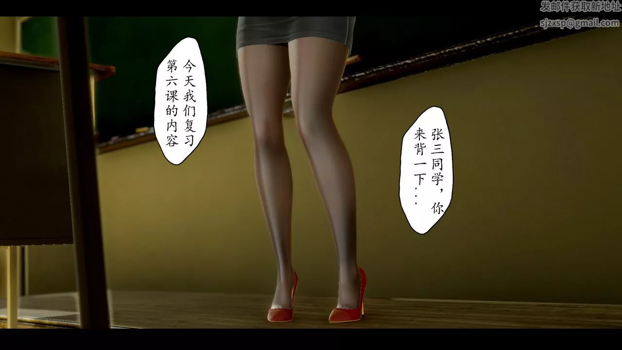 [3D]美母教師+番外篇第07話