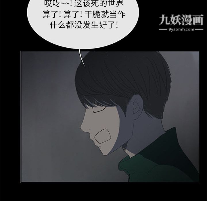 盜臉人第10話