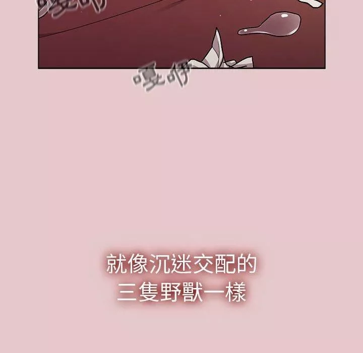分組換換愛第63話