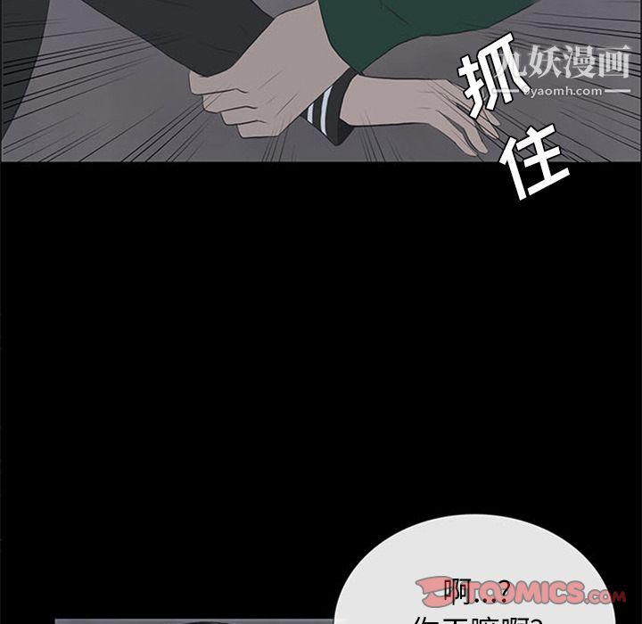 盗脸人第10话