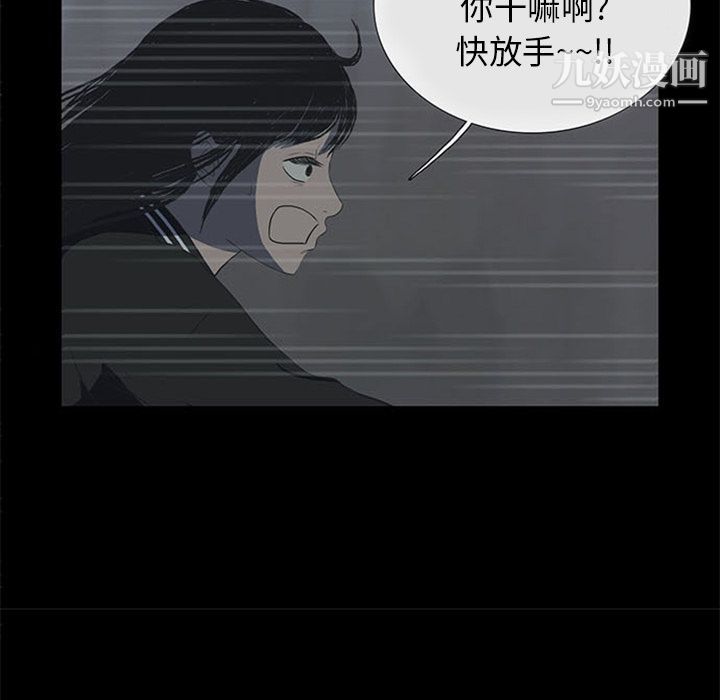 盗脸人第10话