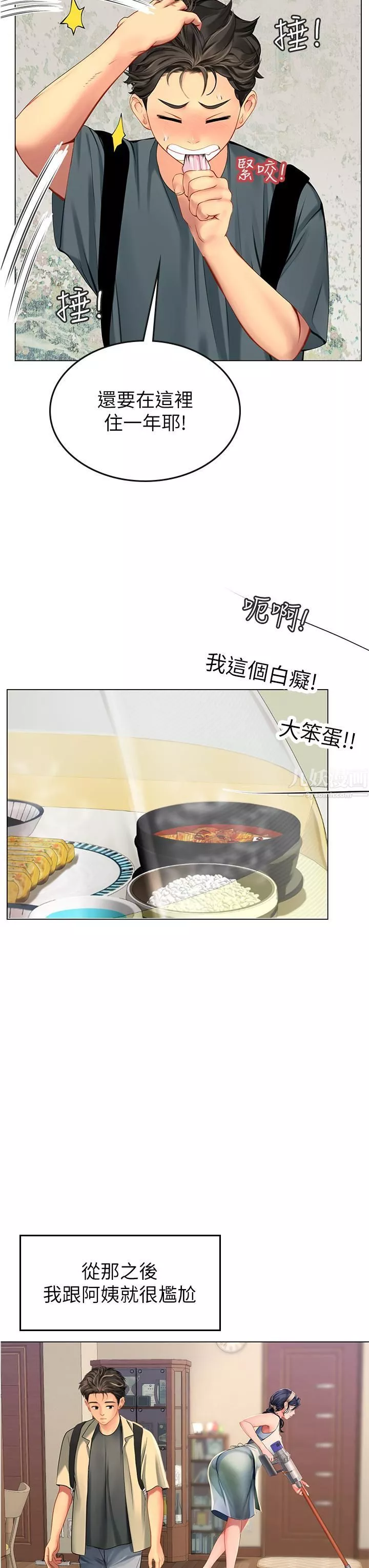 海女實習生第4話-如火山爆發的濃濃愛液