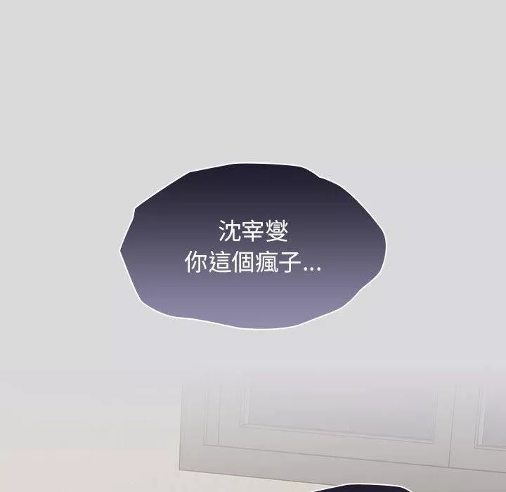 分組換換愛第63話