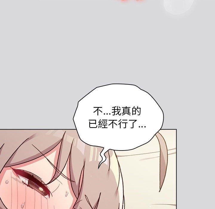 分组换换爱第63话