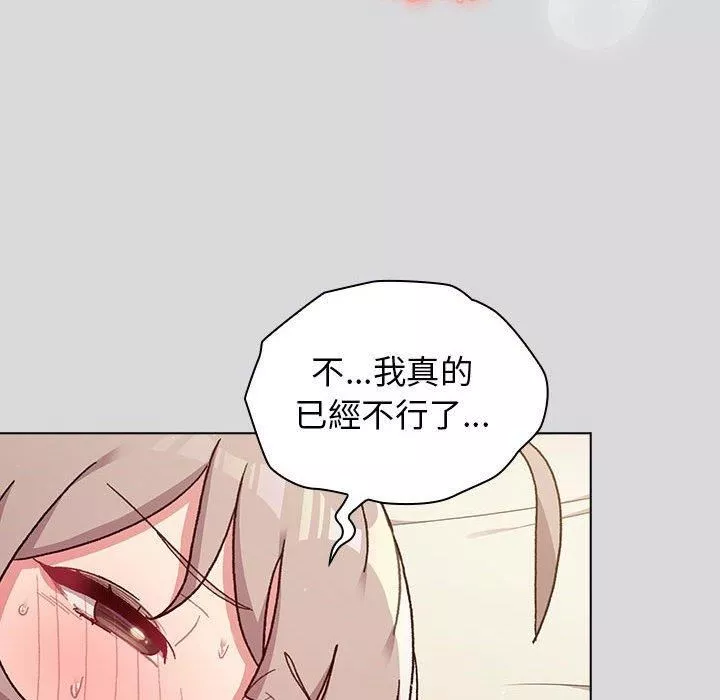 分組換換愛第63話