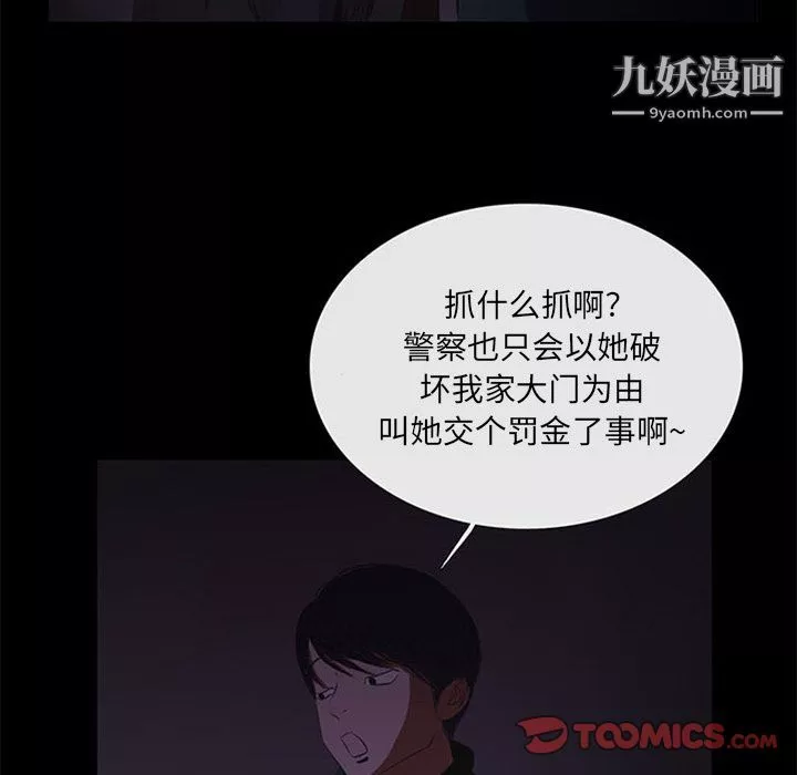 盜臉人第10話